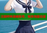 注册哔咪漫画账号，畅享海量动漫