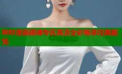 哔咔漫画银魂专区高清全彩畅享经典剧情