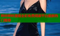 哔咔哔咔漫画全彩免费阅读平台最新热门推荐