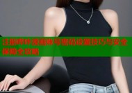 注册哔咔漫画账号密码设置技巧与安全保障全攻略