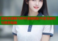 流氓资源网与哔咔漫画精彩内容全解析与推荐指南