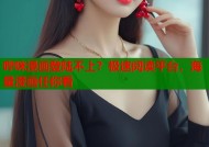 哔咪漫画登陆不上？极速阅读平台，海量漫画任你看