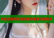 本能觉醒哔咔漫画极速更新无限畅享